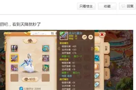 梦幻西游手游：回归玩家花2.4万买角色！直接拍下，到底亏了吗图片