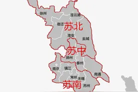 江苏省地域划分，包括苏南、苏中、苏北图片