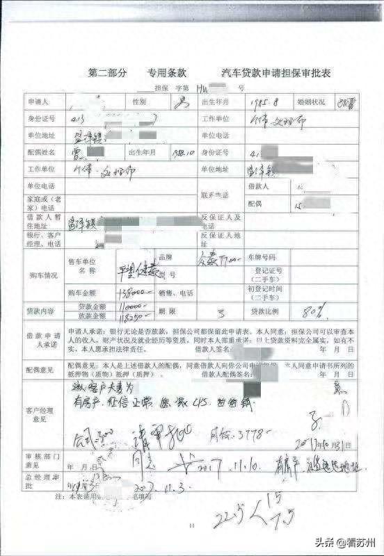 车贷逾期四年多了会判刑吗，车贷逾期被扣车怎么办 配图03