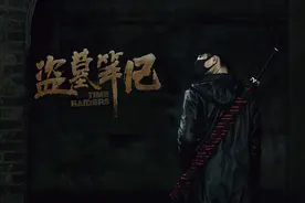 《盗墓笔记》的历史和文物都是虚幻不存在？看完这些让人恍然大悟图片