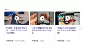 华强北可以修复iPhone面容ID了？别高兴得太早（内附技术干货）图片