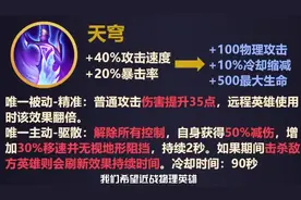 王者荣耀大改版：新增5件进化装备，复活甲史诗级加强，战士笑了图片