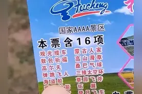 河北一女子假期体验海盗船，看到实物后大失所望：这船还没成年吧图片