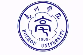 安徽省亳州市—高校信息图片