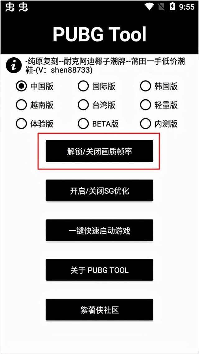 还在为吃鸡的画质以及流畅度而烦恼吗？