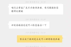 小米11系列手机问题频发，消费者抱团维权图片