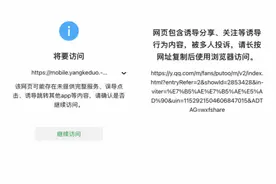微信下禁令！这些链接都将被限制图片
