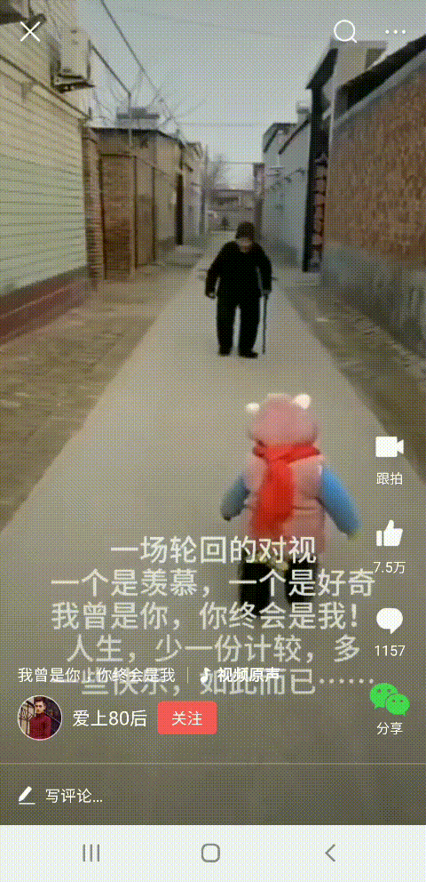 曾经我是你，最终你是我！来自抖音转码而成的GIF动图图片