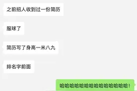 别和一米八以下的男生谈恋爱？图片