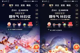 攒牛气分21亿 快手“温暖好运年”春节预热活动上线图片