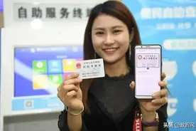 电子身份证可以代替身份证吗？图片