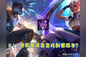 时隔769天！LOL小鱼人迎来“质变级”改动，后期2秒一无敌太赖皮图片