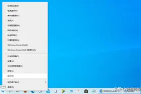 自己动手改造win10界面，轻松打造Win + X菜单图片