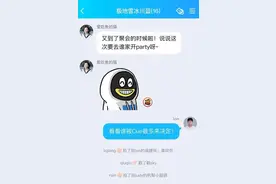 手机QQ新功能汇总，比微信有意思多了图片