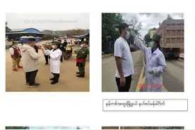 缅甸佤邦发布封锁禁令图片