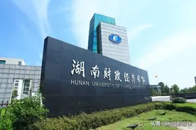 爱了爱了！湖南这所财经类大学图片