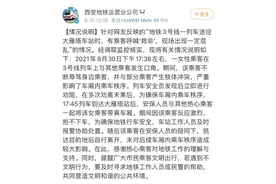 地铁保安拖拽女乘客致其身体裸露，警方介入图片