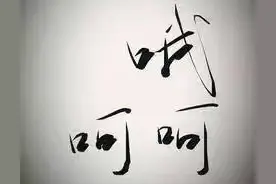 加拿大人吴亦凡，让我理解了移民的清华学子图片