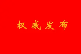 安徽省能源局领导班子调整图片