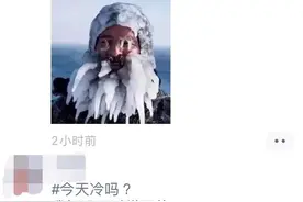 北京迎1966年以来最冷早晨！网友：我要进冰箱避寒……图片