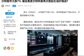 油价大降后，有专家称油价不能过低，会影响新能源发展图片