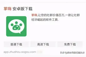 正规聊天平台上骗子的狂欢，受害者深陷刷单完美诈骗闭环图片