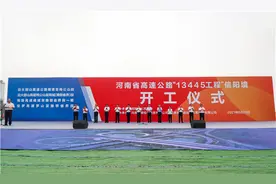 总里程301公里！总投资392亿元！信阳境4条高速公路集中开工图片