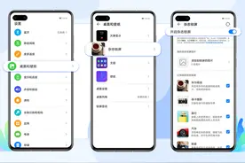 手机一锁屏就看不到消息？华为教你3招解决问题图片