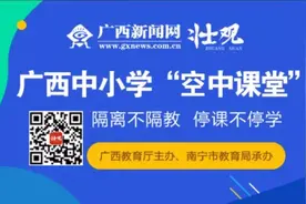 收藏！壮观App“空中课堂”观看指南发布（手机+电视+电脑）图片