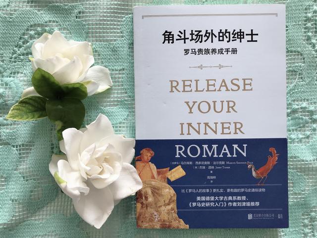 妻子应该顺从丈夫？崇尚父权的古罗马贵族，才不是你以为的绅士