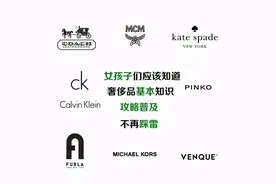 奢侈品排雷指南丨这6个品牌不要买图片