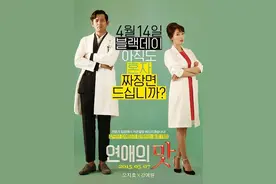 给男人做手术的女医生之恋爱搞笑电影图片