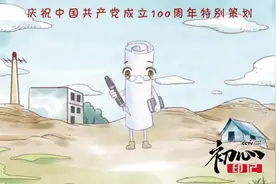 初心印记丨一封无法寄出的家书图片