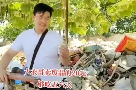 向河南捐款350万后，大衣哥开始捡废品了，卖了20块称够吃五六天图片