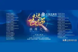 大连艺术节来了！“大咖”云集！连续20天图片