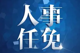 最新！石家庄任免名单来了图片