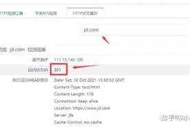 301重定向是什么意思（为什么要做301跳转呢）图片