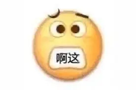 「表情包」王者DD图片