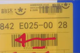 奇葩的“特快件”图片