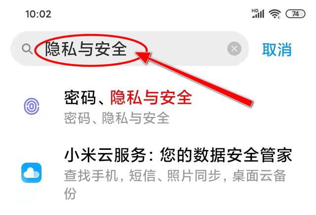 手机的通知栏突然出现“网络可能受到监控”提示怎么办