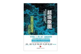 超级版图，让大家了解什么是互联互通图片