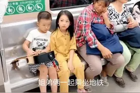 姐弟在地铁上的“坐姿”走红，一个动作很暖心，网友：太有教养了图片