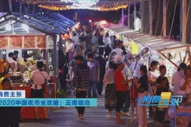 挑战最上头的辣、感受最浓烈的酸，临沧独特美食来袭，你的胃准备好了吗？图片
