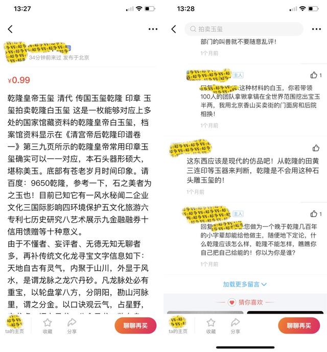无聊到极致是什么样的体验？我居然在闲鱼上买了野生奥特曼！
