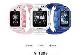 华为儿童手表 4X 支持微信儿童手表版图片