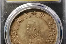 开国纪念币初版图片