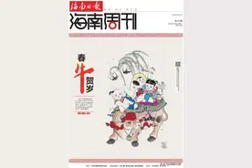 海南周刊丨春牛贺岁图片