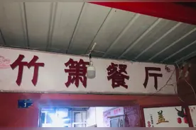 天津这家藏在小胡同里的小菜馆，老爆三16块钱一份，饭点人很多图片