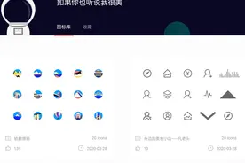 干货！宝藏PPT素材——海量图标免费使用图片