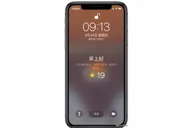独一无二的叫醒方式，所有iphone都可用图片
